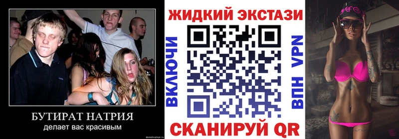Купить где  Ивангород  Бутират Butirat 