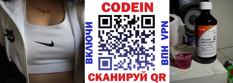 Купить где Ивангород Кодеин напиток Lean (лин)