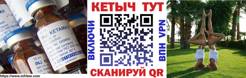 Кетамин ketamine  Купить где  Ивангород 