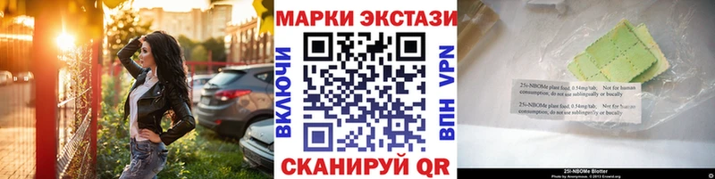 Марки NBOMe 1,8мг Ивангород